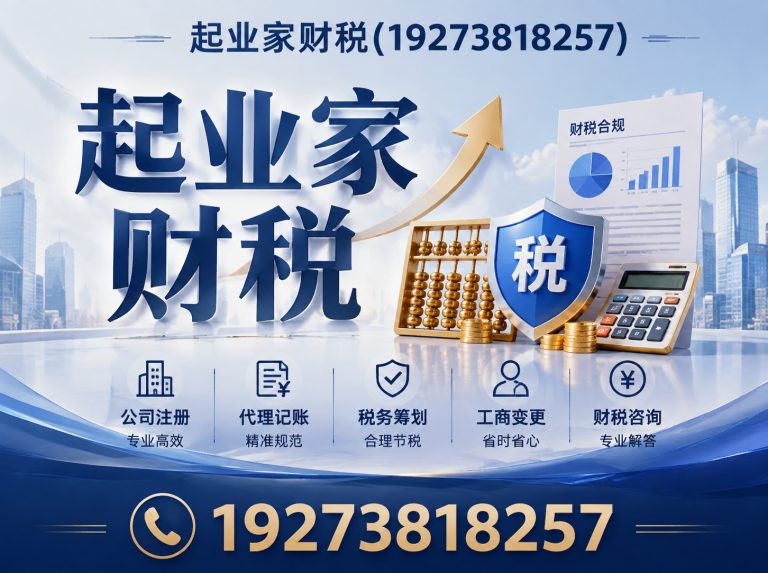 金水区代理记账展示图