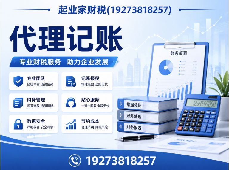 金水区工商异常处理展示图