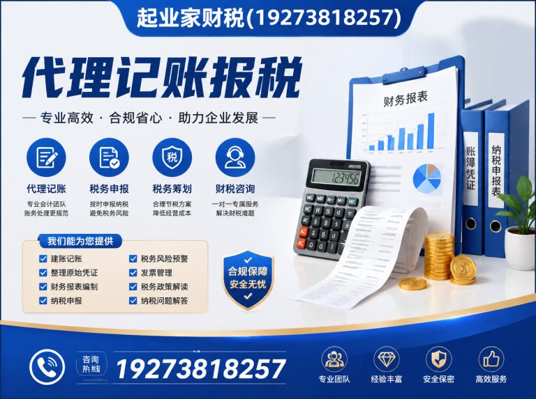 金水区郑州税务筹划展示图