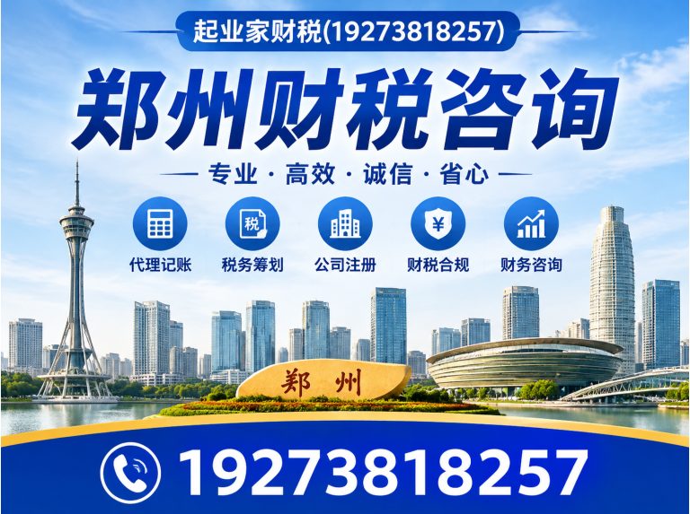 金水区代理记账报税展示图