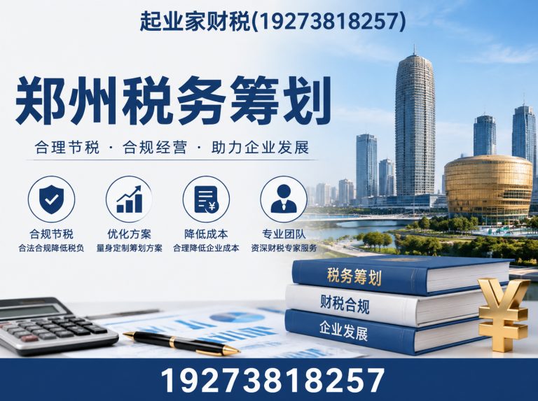 金水区郑州公司注册展示图